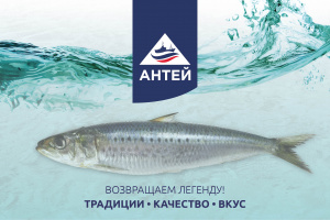 «Антей» выступит партнером зоны регистрации Seafood Expo Russia 2021