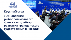 Влияние рыбной отрасли на развитие гражданского судостроения обсудят на Seafood Expo Russia