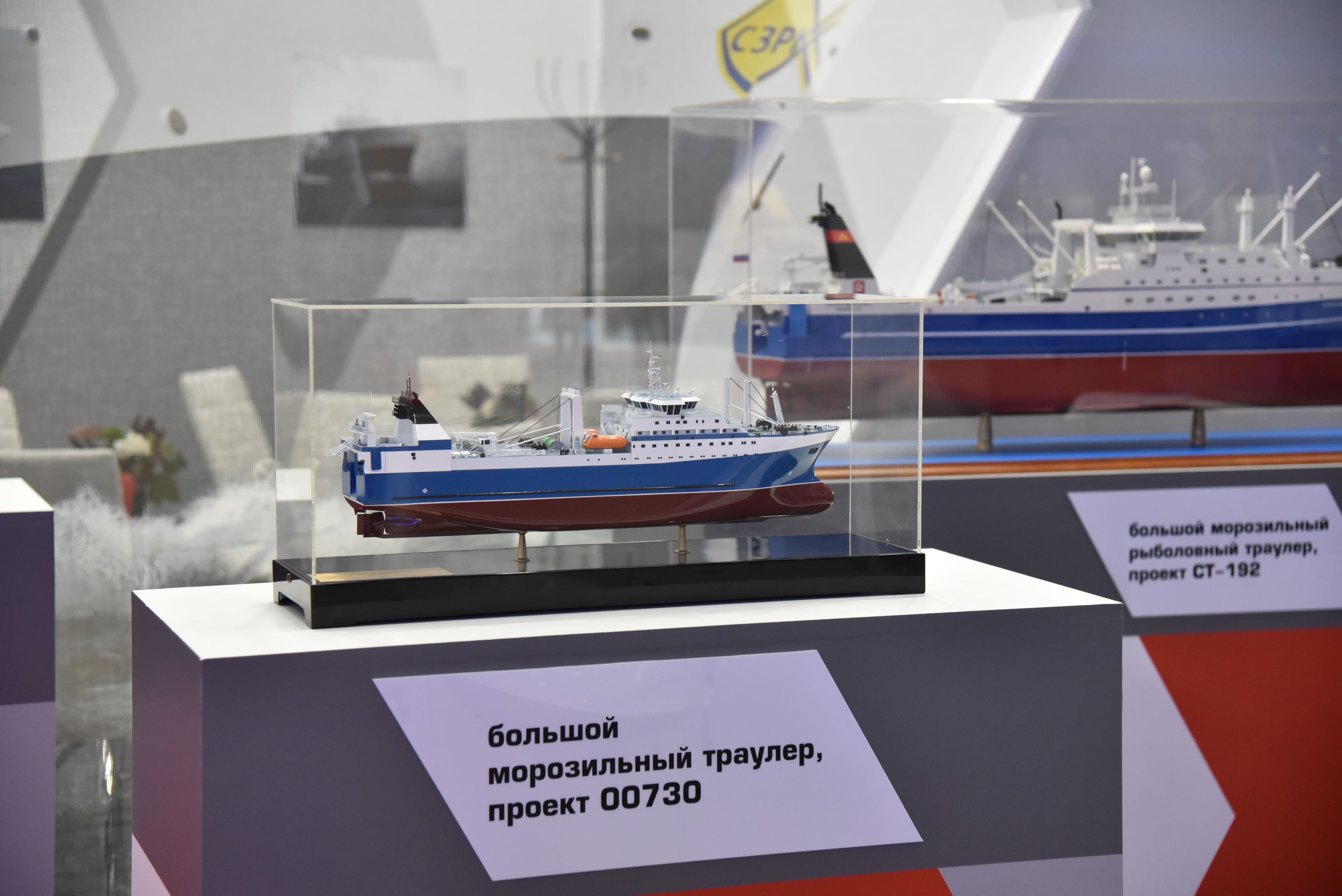 Prospects and Needs of the Fishery Industry: All Vessels at Seafood Expo Russia