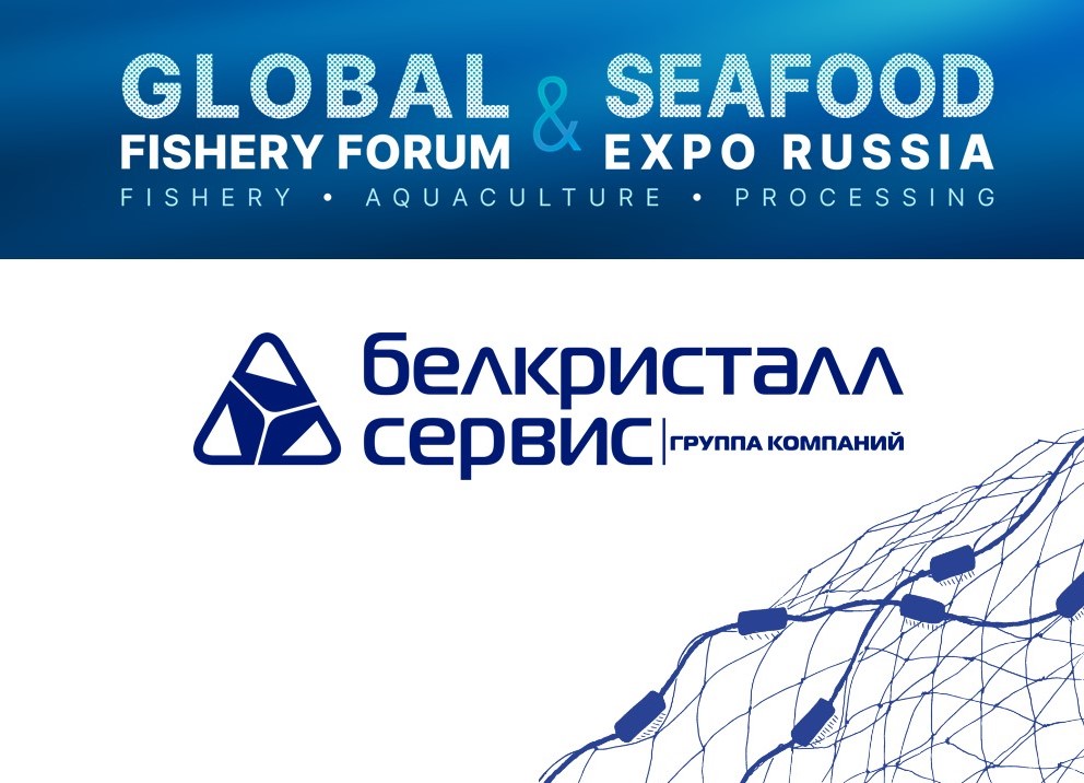 Belkristallservice is a new exhibitor of Seafood Expo Russia 2022