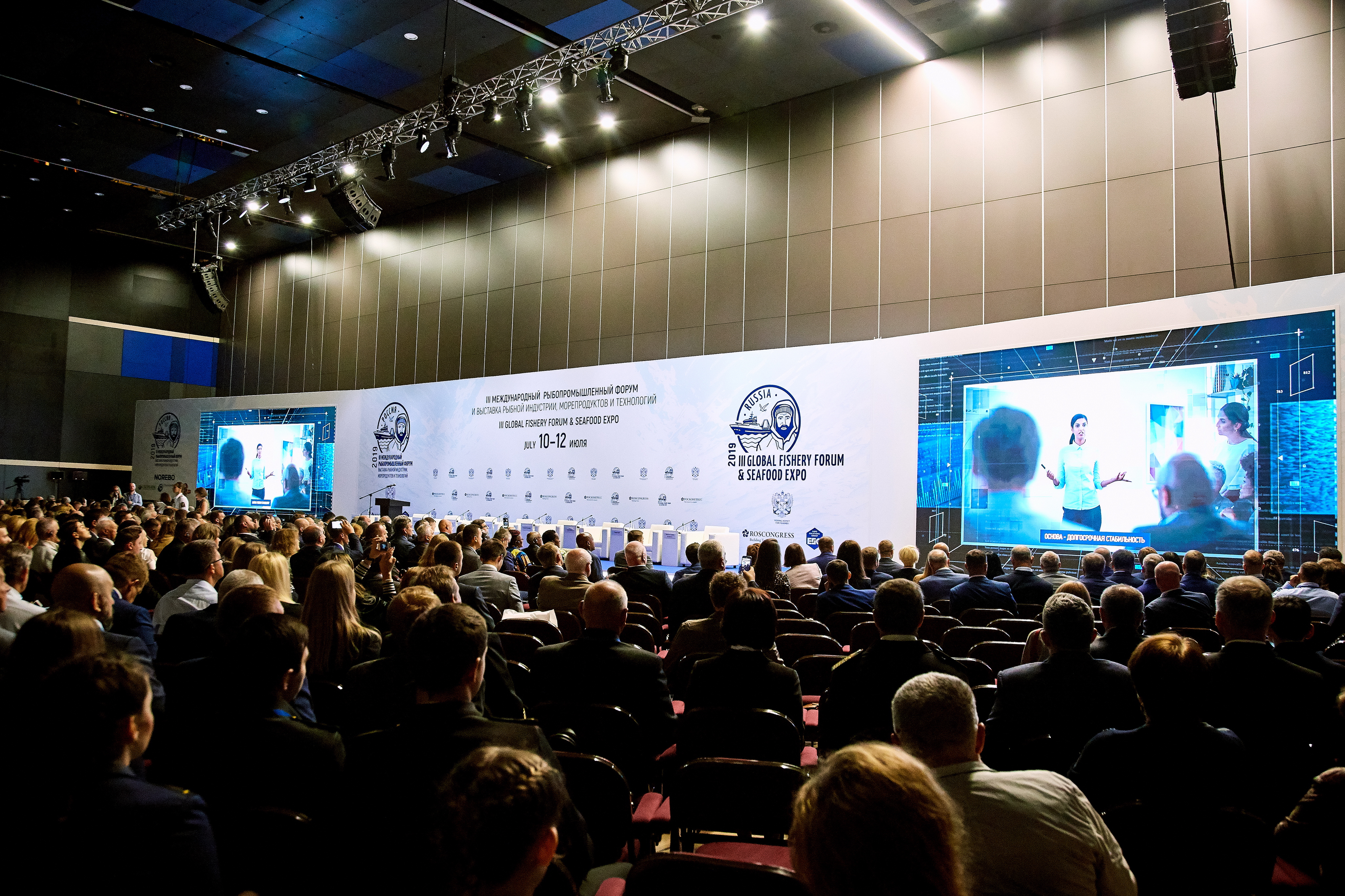 Changes in the business program of IV Global Fishery Forum & Seafood Expo Russia 2021