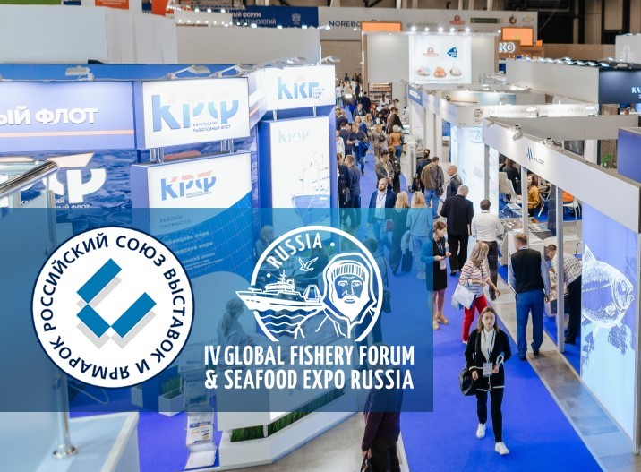 Seafood Expo Russia gained High-Quality Mark from Russian Union of Exhibitions and Fairs