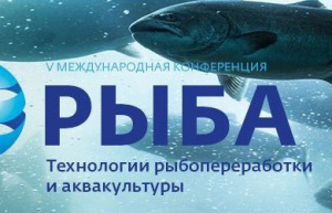 В Москве пройдет V Международная конференция «Рыба 2020. Технологии рыбопереработки и аквакультуры»