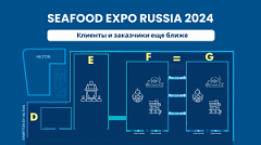 Seafood Expo Russia 2024: клиенты и заказчики станут ещё ближе