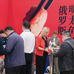 China Fisheries & Seafood Expo 2024