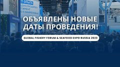 Новые даты проведения Global Fishery Forum & Seafood Expo Russia 2023